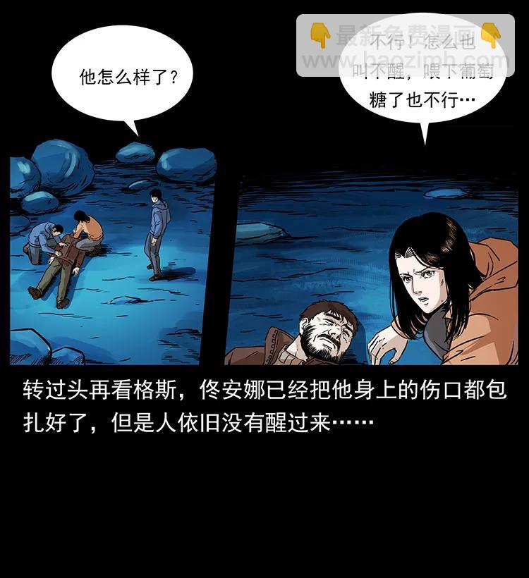 幽冥詭匠 - 267 萬山之祖——崑崙！(2/2) - 7