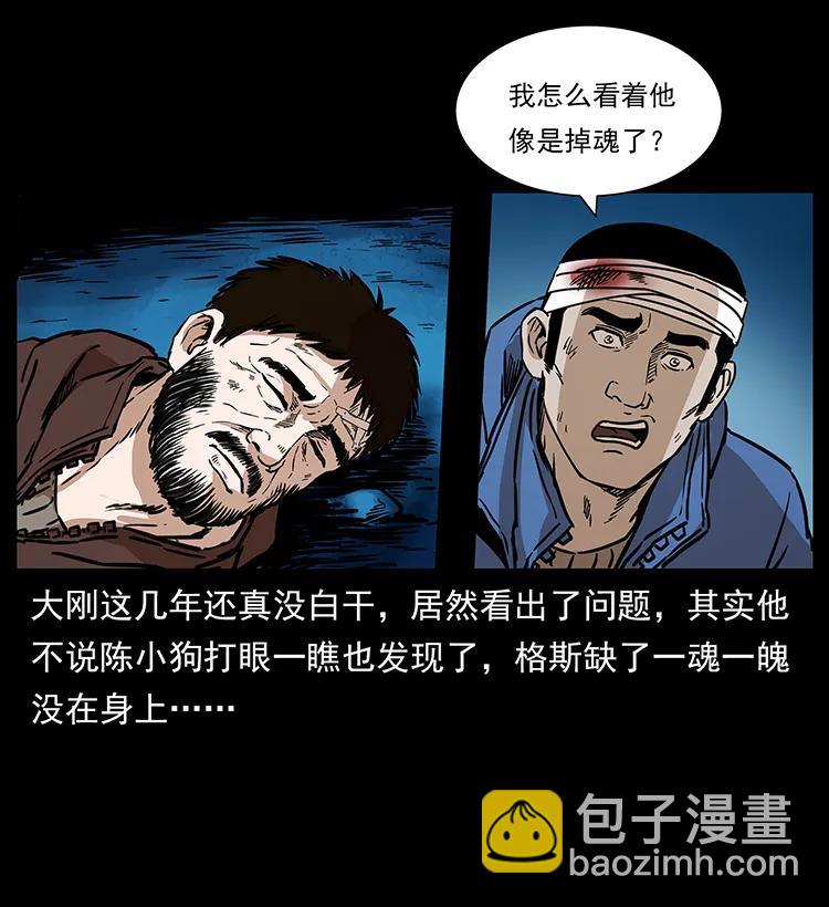 幽冥詭匠 - 267 萬山之祖——崑崙！(2/2) - 1