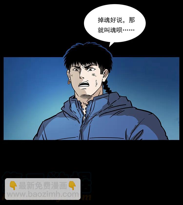 幽冥詭匠 - 267 萬山之祖——崑崙！(2/2) - 2