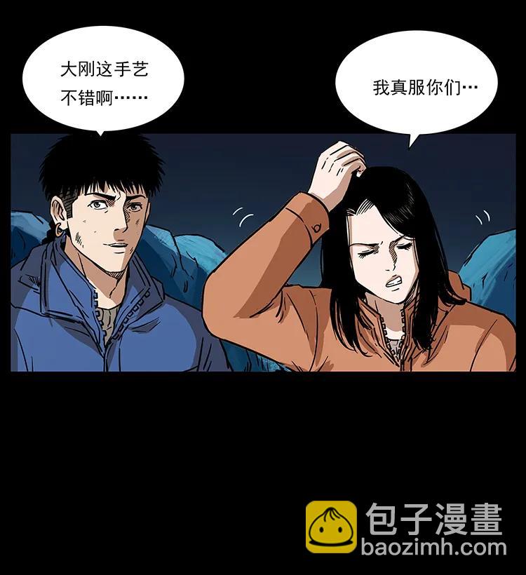 幽冥詭匠 - 267 萬山之祖——崑崙！(2/2) - 5