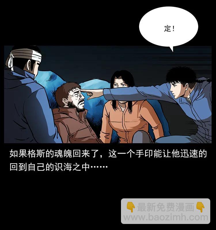 幽冥詭匠 - 267 萬山之祖——崑崙！(2/2) - 7