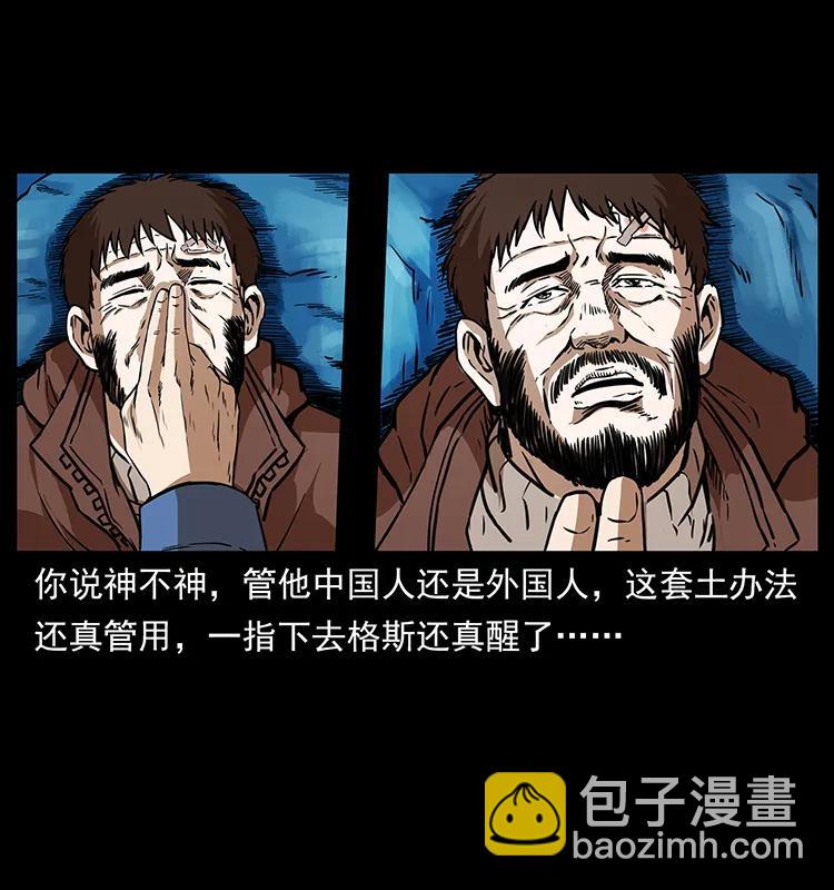 幽冥詭匠 - 267 萬山之祖——崑崙！(2/2) - 1