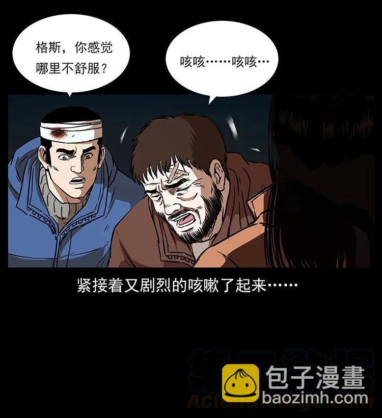 幽冥詭匠 - 267 萬山之祖——崑崙！(2/2) - 3