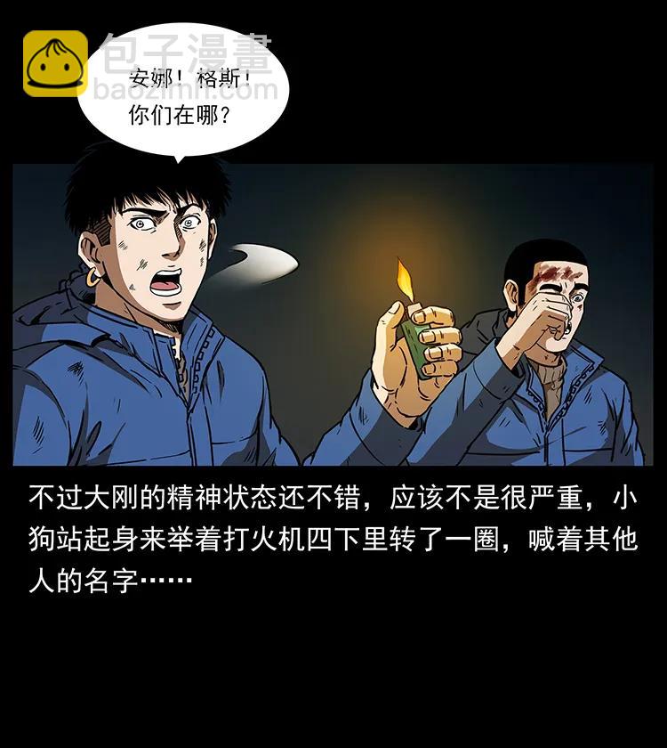 幽冥詭匠 - 267 萬山之祖——崑崙！(1/2) - 8