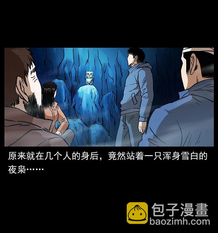 幽冥詭匠 - 267 萬山之祖——崑崙！(2/2) - 6