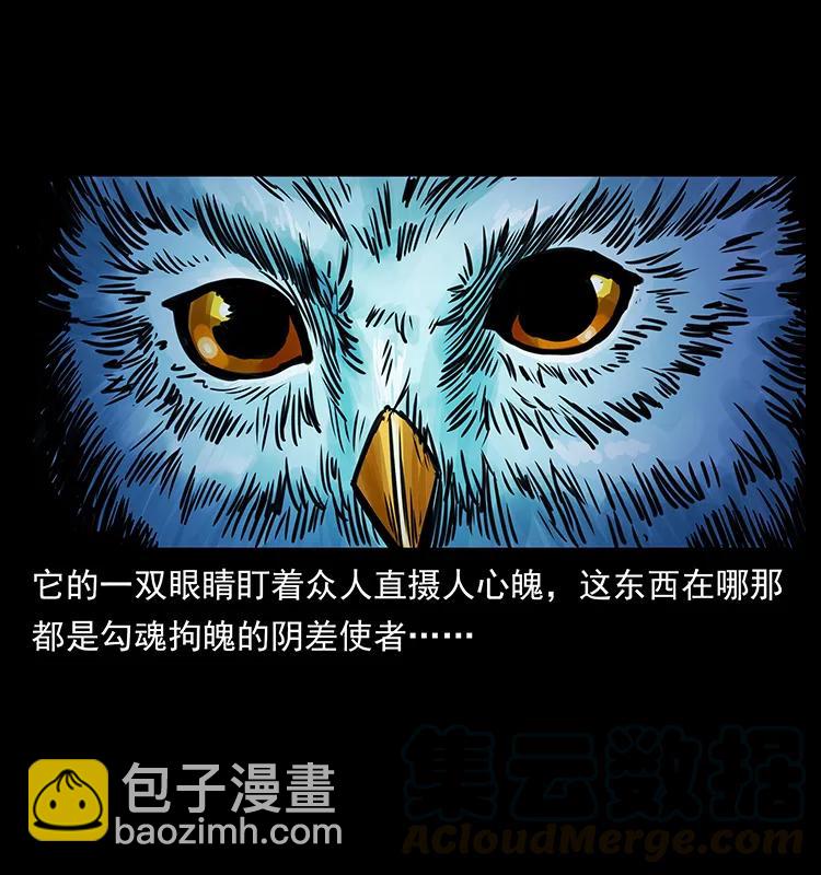 幽冥詭匠 - 267 萬山之祖——崑崙！(2/2) - 7