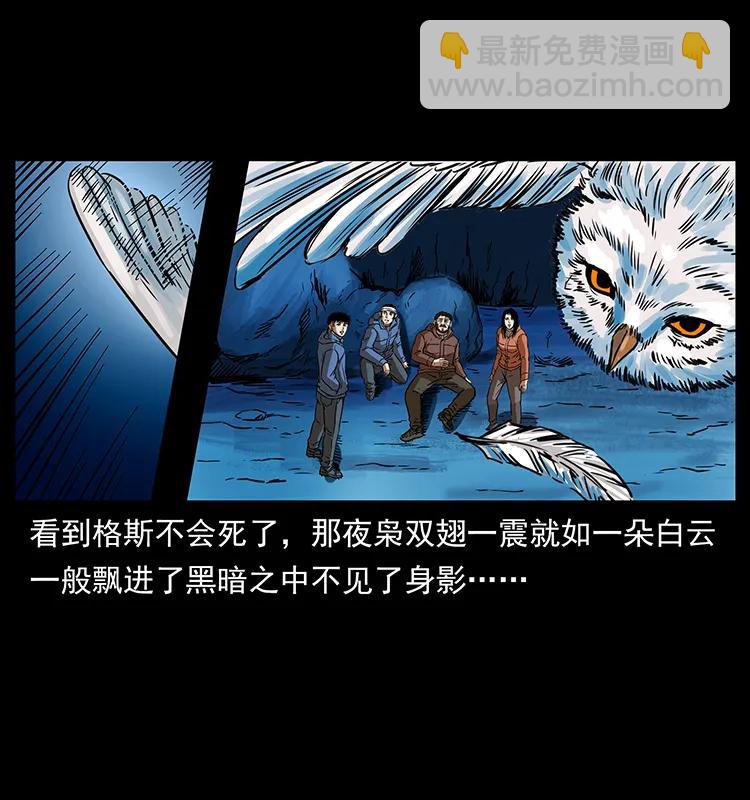 幽冥詭匠 - 267 萬山之祖——崑崙！(2/2) - 3