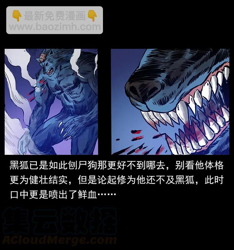 幽冥詭匠 - 267 萬山之祖——崑崙！(2/2) - 1