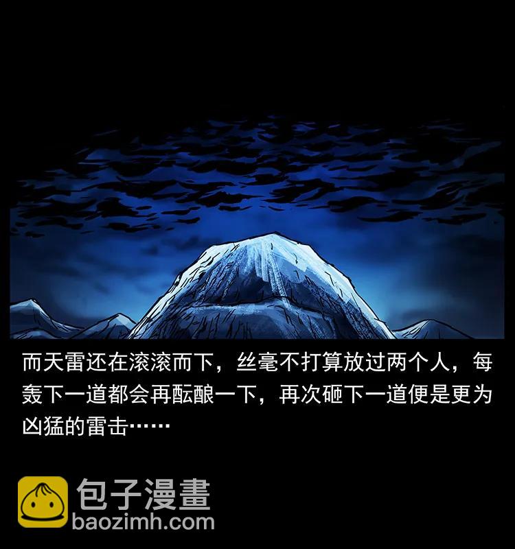 幽冥詭匠 - 267 萬山之祖——崑崙！(2/2) - 2