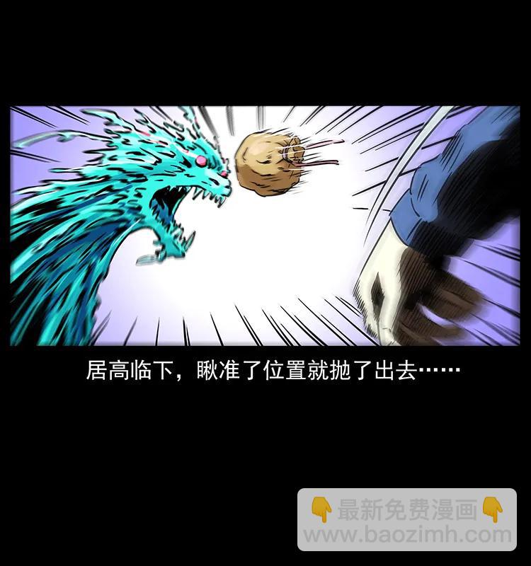 幽冥詭匠 - 269 崑崙守衛(1/2) - 4