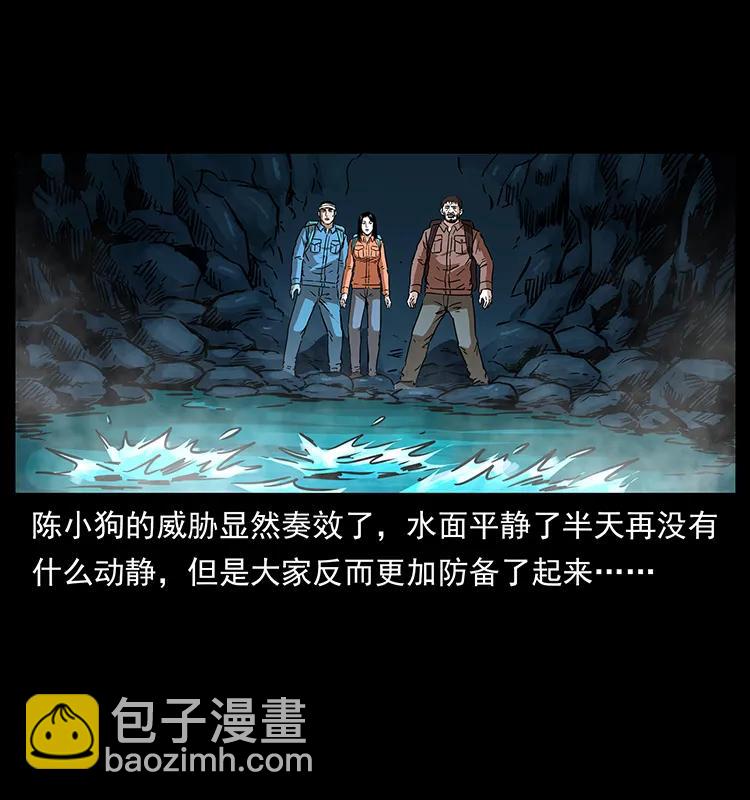 幽冥詭匠 - 269 崑崙守衛(1/2) - 8