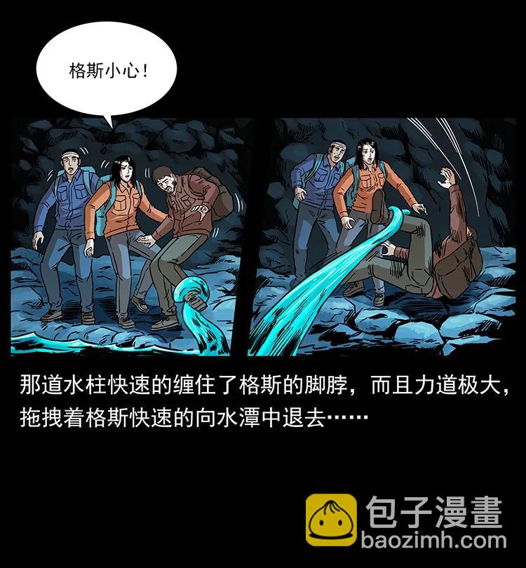 幽冥詭匠 - 269 崑崙守衛(1/2) - 2