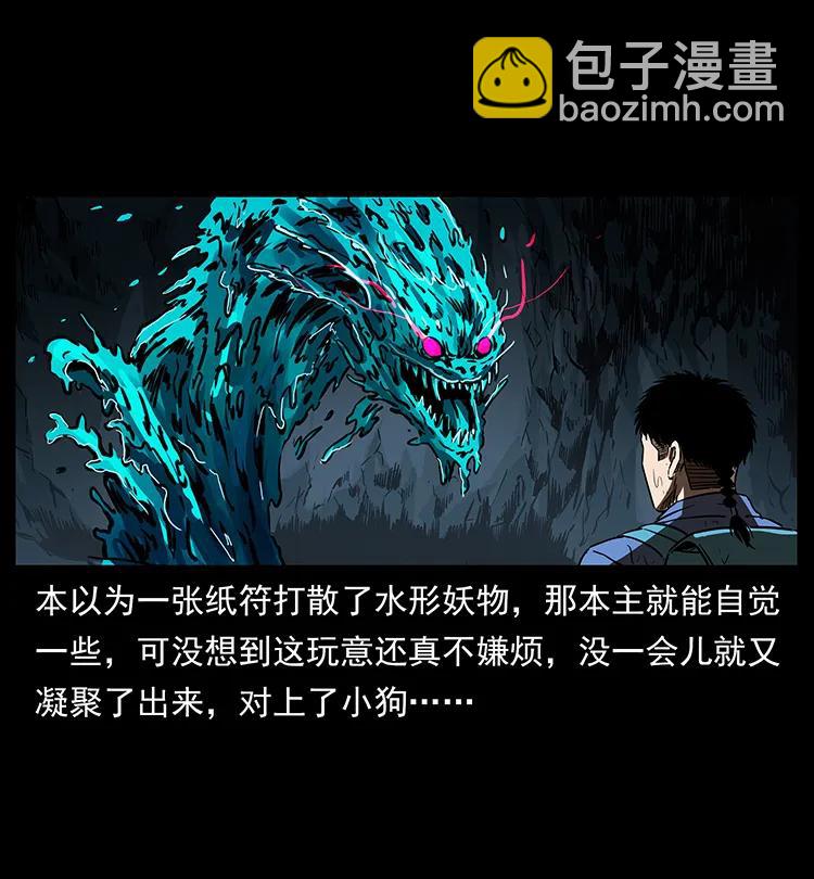 幽冥詭匠 - 269 崑崙守衛(1/2) - 2