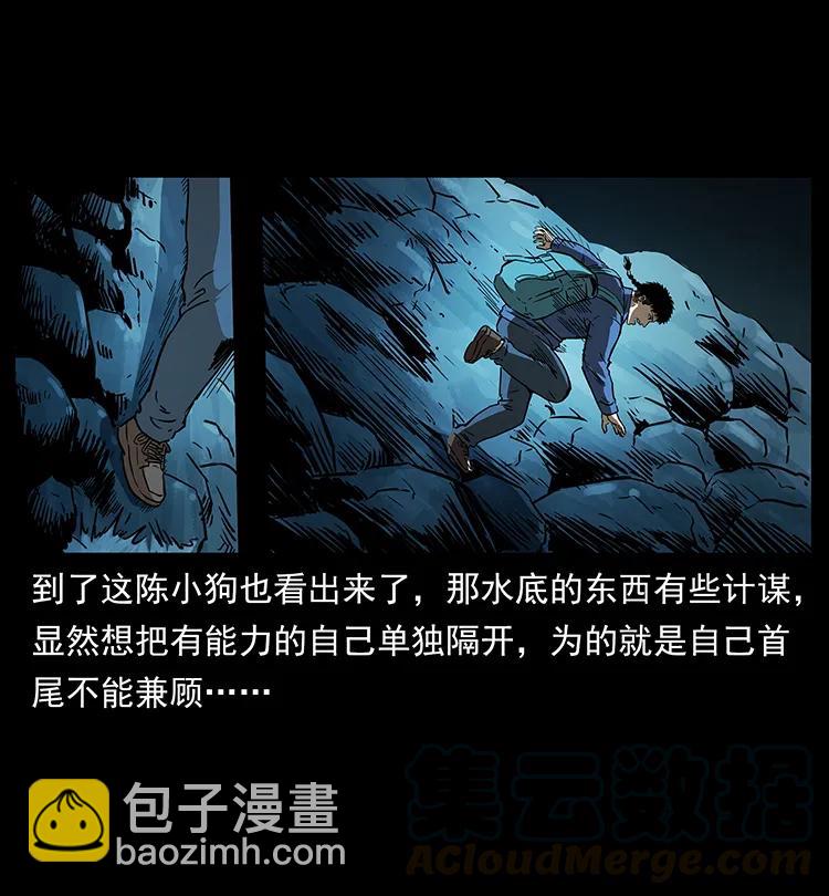 幽冥詭匠 - 269 崑崙守衛(1/2) - 5