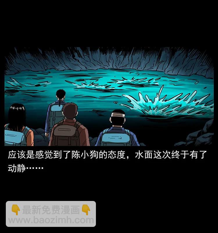 幽冥詭匠 - 269 崑崙守衛(1/2) - 8