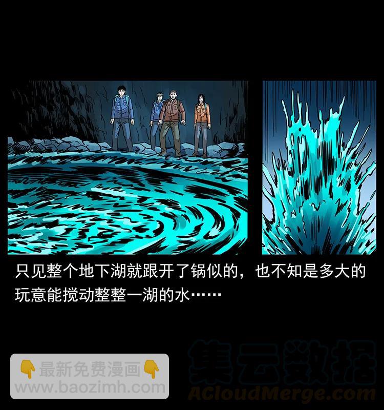 幽冥詭匠 - 269 崑崙守衛(1/2) - 1