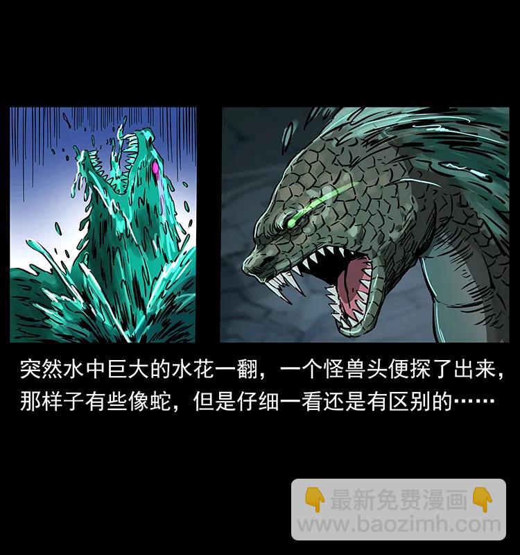 幽冥詭匠 - 269 崑崙守衛(1/2) - 2