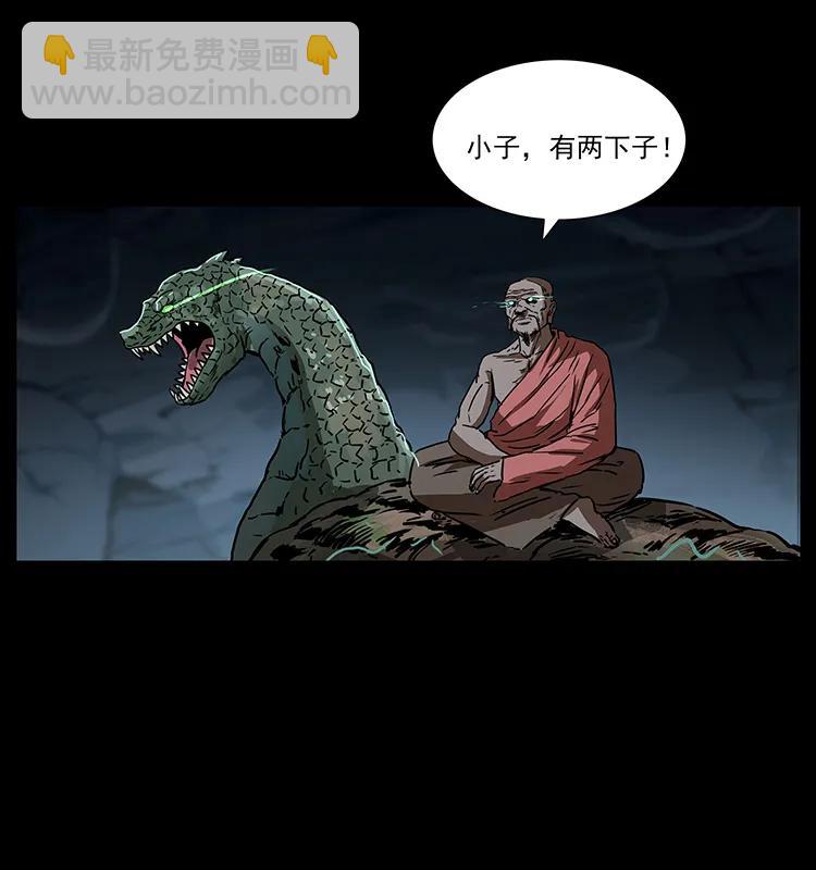 幽冥詭匠 - 269 崑崙守衛(1/2) - 4