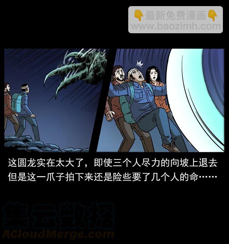 幽冥詭匠 - 269 崑崙守衛(1/2) - 5