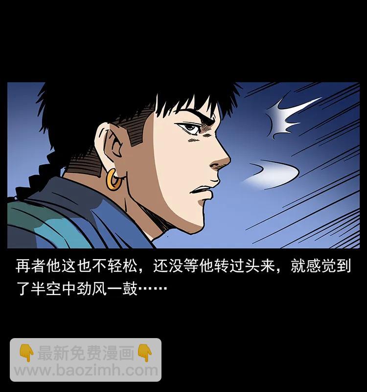 幽冥詭匠 - 269 崑崙守衛(1/2) - 7