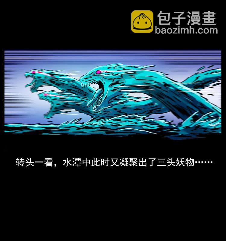 幽冥詭匠 - 269 崑崙守衛(1/2) - 4