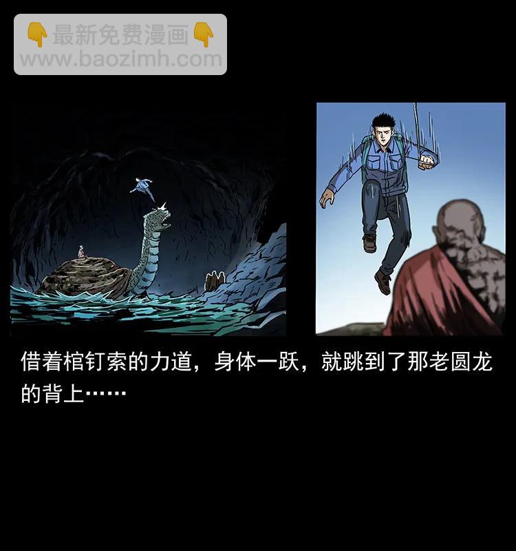 幽冥詭匠 - 269 崑崙守衛(1/2) - 3