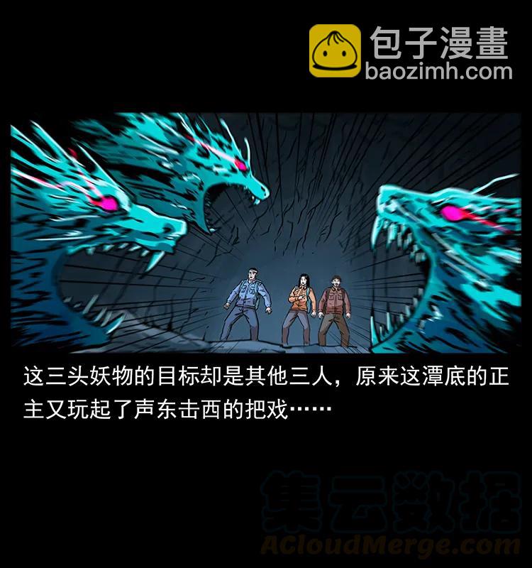 幽冥詭匠 - 269 崑崙守衛(1/2) - 5