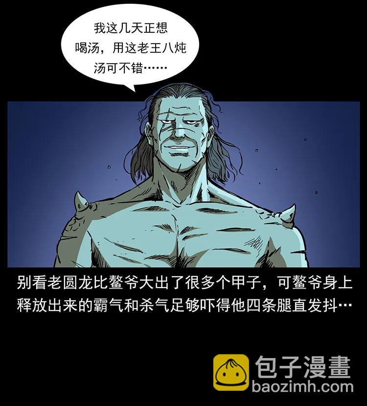 幽冥詭匠 - 269 崑崙守衛(2/2) - 5