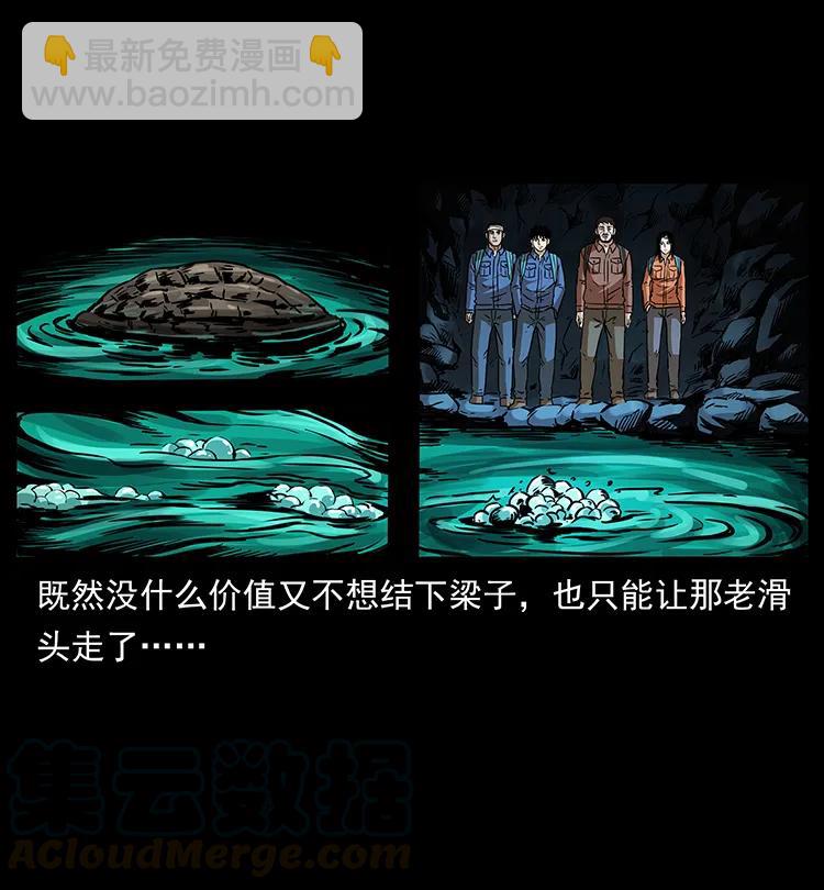 幽冥詭匠 - 269 崑崙守衛(2/2) - 4