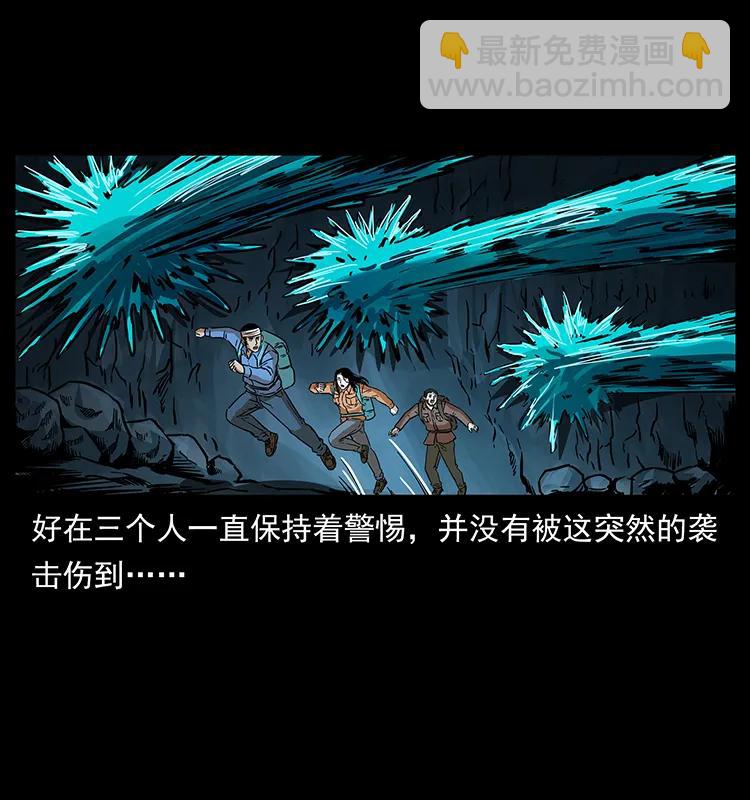 幽冥詭匠 - 269 崑崙守衛(1/2) - 6