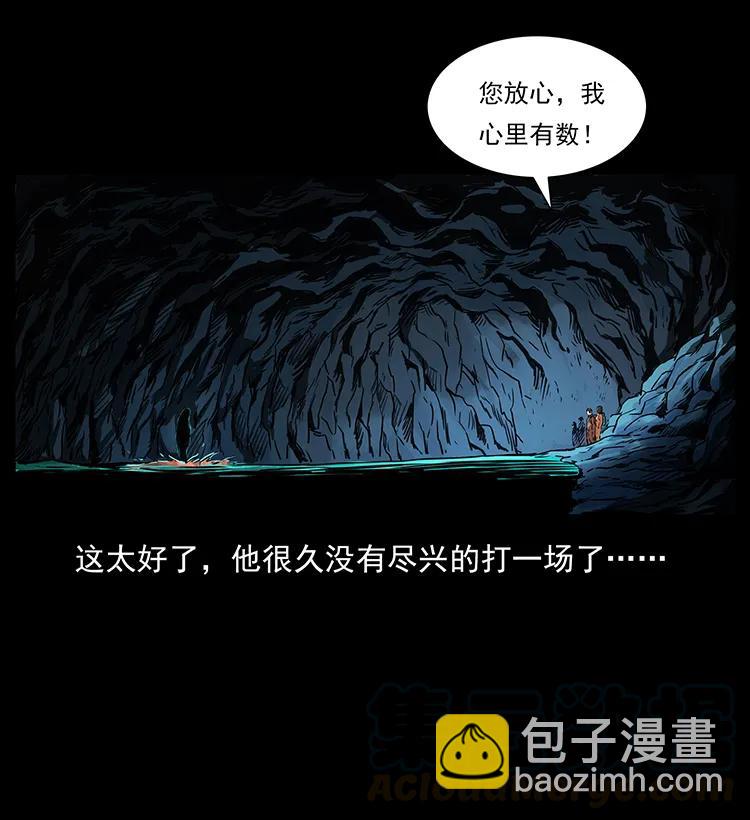 幽冥詭匠 - 269 崑崙守衛(2/2) - 1