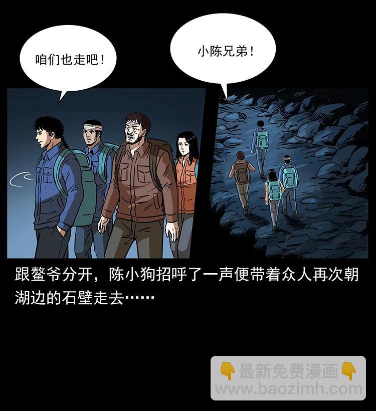 幽冥詭匠 - 269 崑崙守衛(2/2) - 2