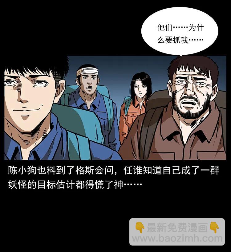 幽冥詭匠 - 269 崑崙守衛(2/2) - 3