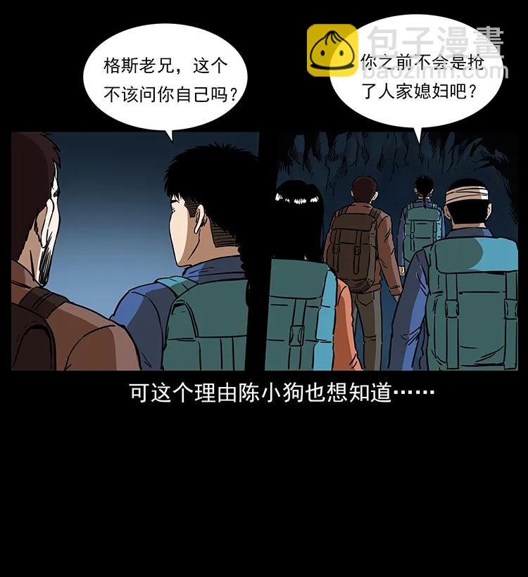 幽冥詭匠 - 269 崑崙守衛(2/2) - 4