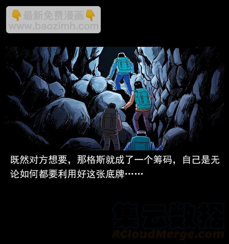 幽冥詭匠 - 269 崑崙守衛(2/2) - 5