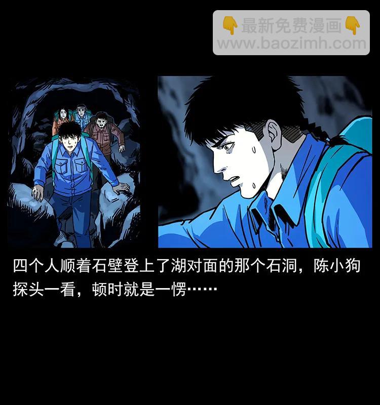 幽冥詭匠 - 269 崑崙守衛(2/2) - 6