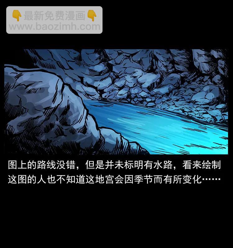 幽冥詭匠 - 269 崑崙守衛(2/2) - 1