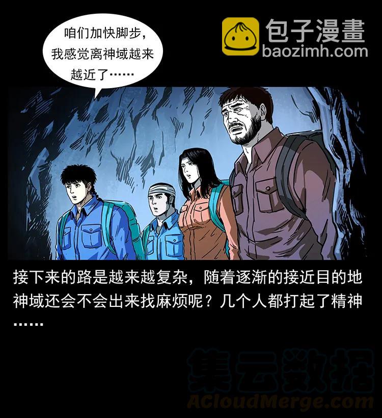 幽冥詭匠 - 269 崑崙守衛(2/2) - 2