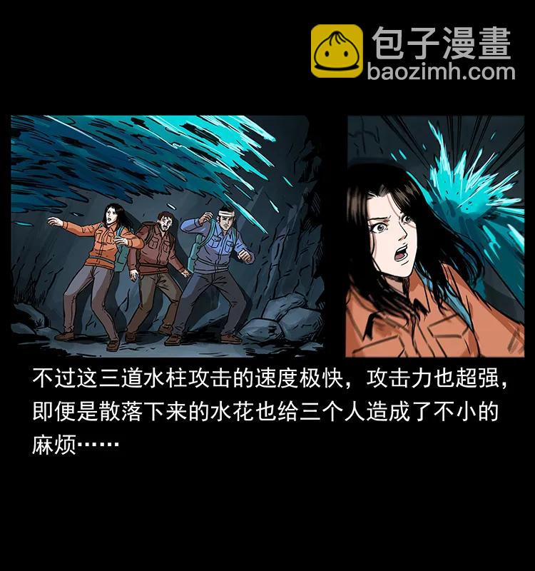 幽冥詭匠 - 269 崑崙守衛(1/2) - 7