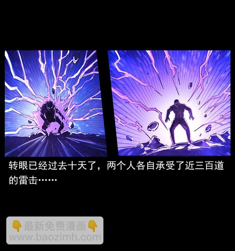 幽冥詭匠 - 269 崑崙守衛(2/2) - 4