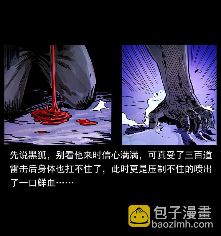 幽冥詭匠 - 269 崑崙守衛(2/2) - 5