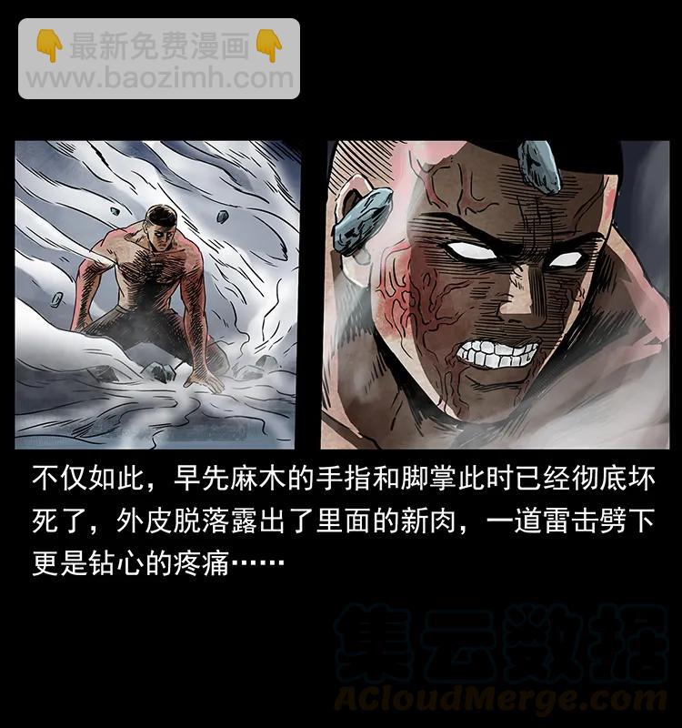 幽冥詭匠 - 269 崑崙守衛(2/2) - 6