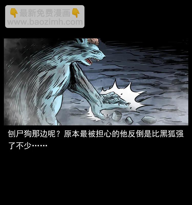 幽冥詭匠 - 269 崑崙守衛(2/2) - 7