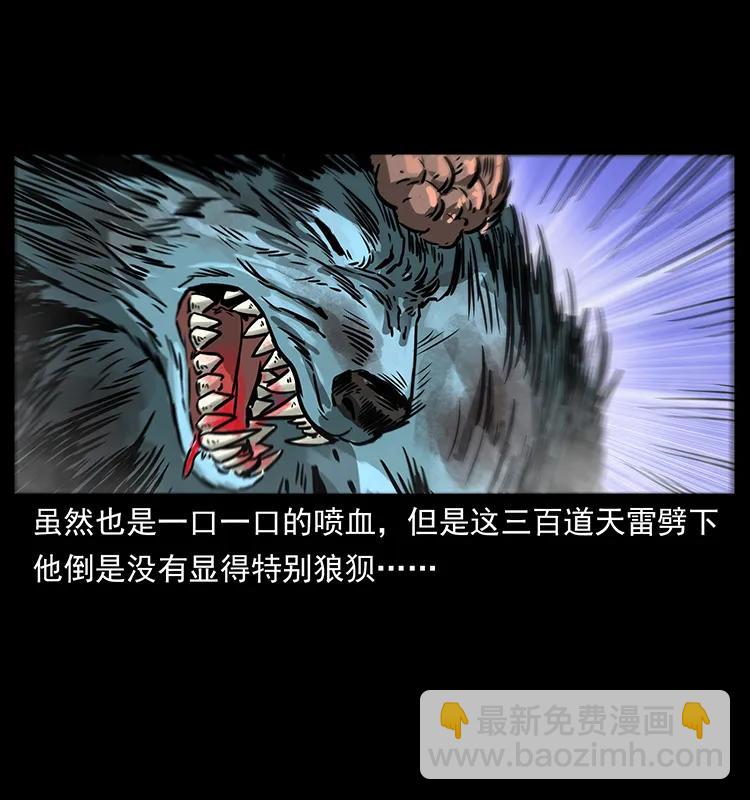 幽冥詭匠 - 269 崑崙守衛(2/2) - 1