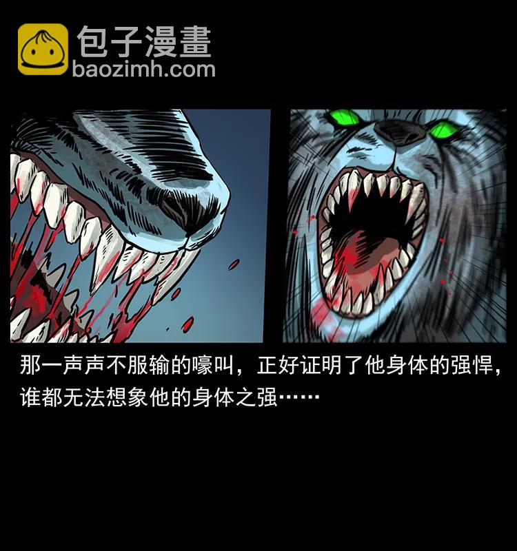 幽冥詭匠 - 269 崑崙守衛(2/2) - 2