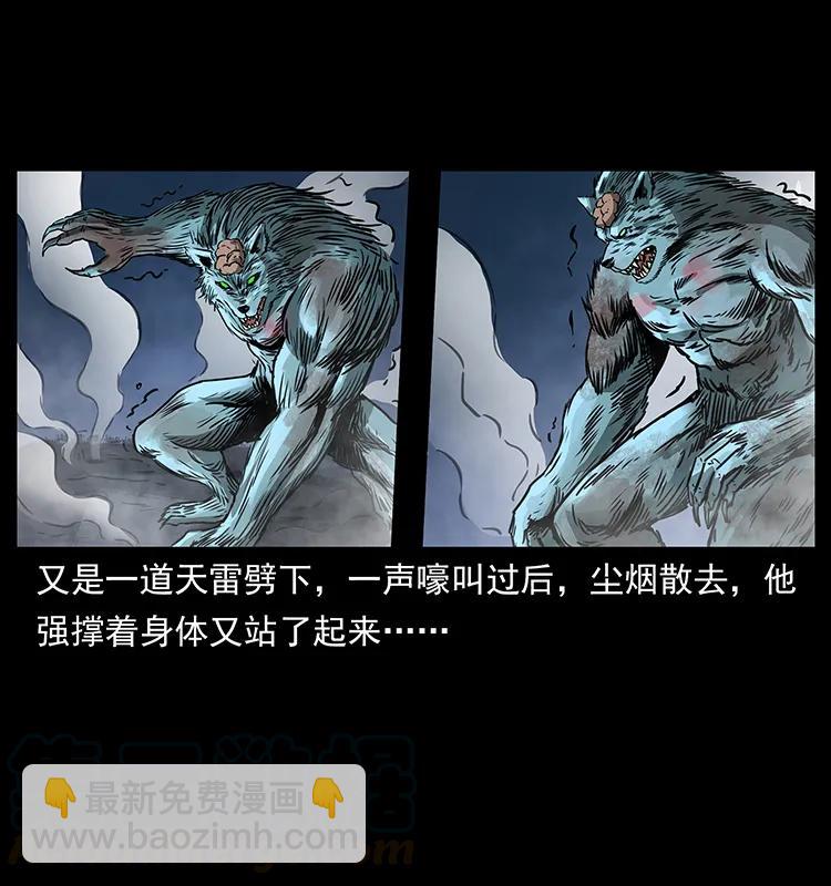 幽冥詭匠 - 269 崑崙守衛(2/2) - 3