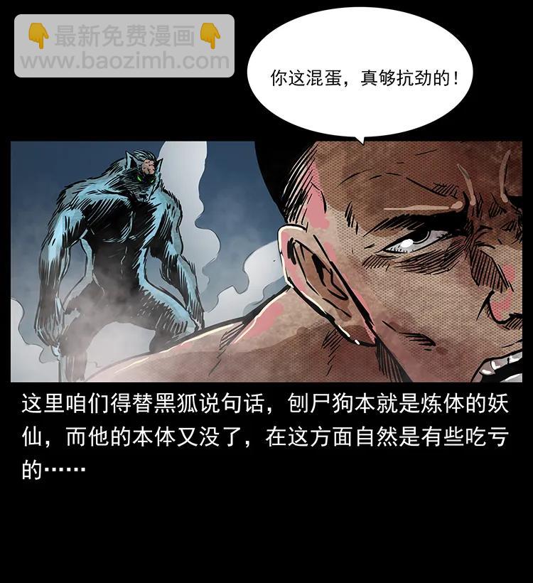 幽冥詭匠 - 269 崑崙守衛(2/2) - 6