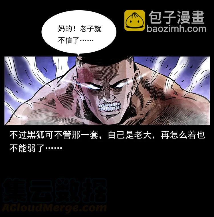 幽冥詭匠 - 269 崑崙守衛(2/2) - 7