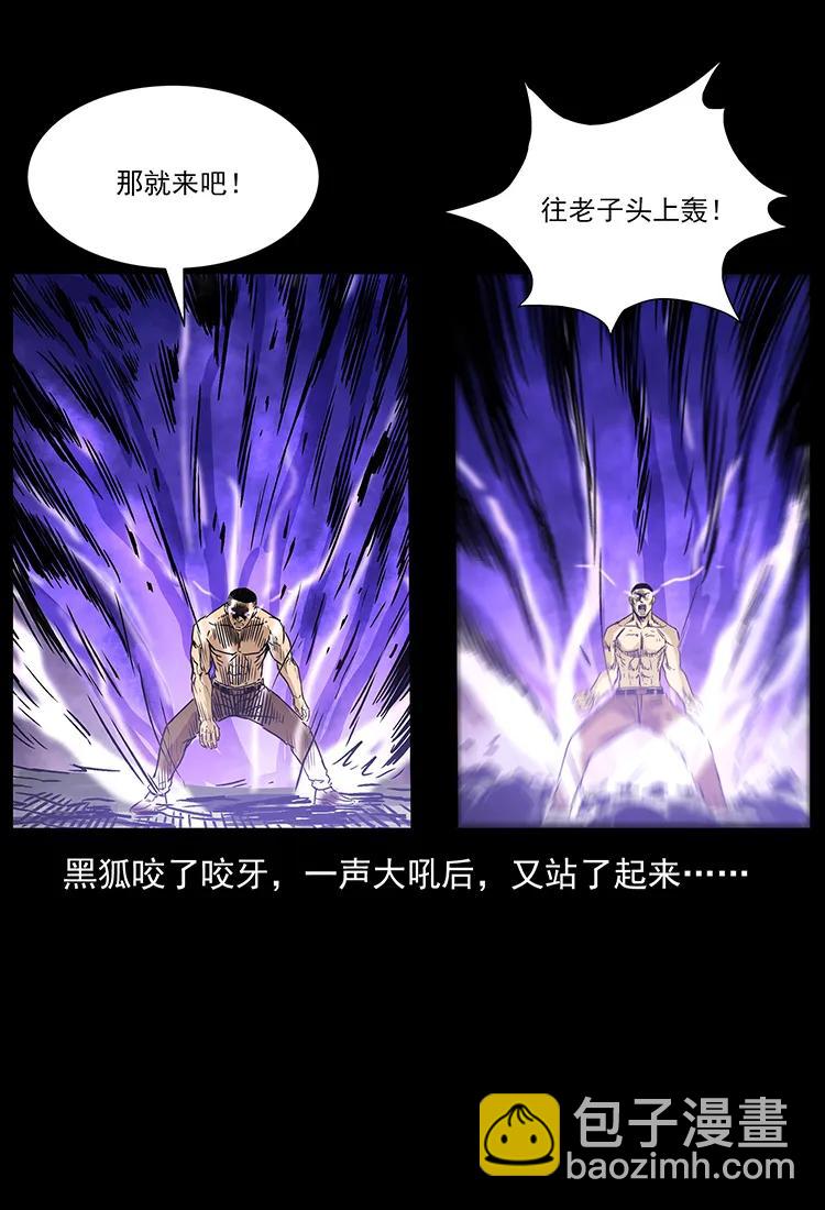 幽冥詭匠 - 269 崑崙守衛(2/2) - 2