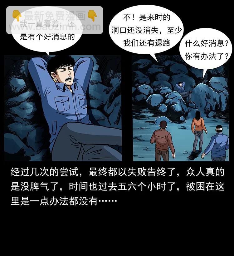 幽冥诡匠 - 271 神域边界(1/2) - 2